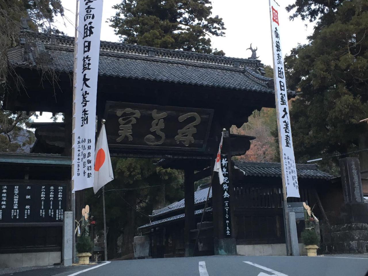 Ryokan Tanakaya Minobu Extérieur photo